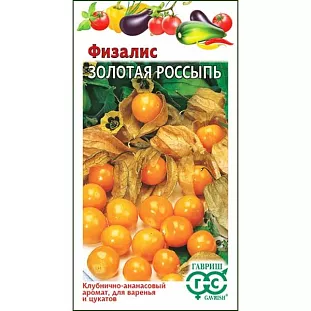 Семена Физалис Золотая россыпь