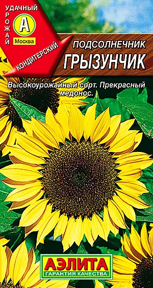 Семена Подсолнечник Грызунчик Семена Подсолнечник Грызунчик