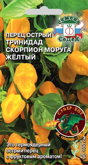 Семена Перец Тринидад Моруга Скорпион жёлтый