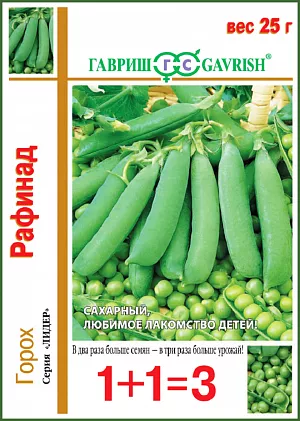 Семена Горох Рафинад сахарный 1+1