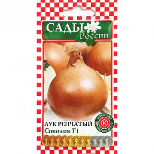 Семена Лук репчатый Соколик