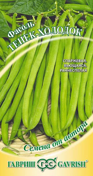 Семена Фасоль Тенек-холодок