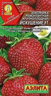 Семена Земляника (клубника) ремонтантная крупноплодная Искушение F1 Семена Земляника (клубника) ремонтантная крупноплодная Искушение F1