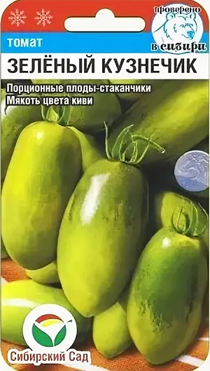 Семена Томат Зеленый кузнечик