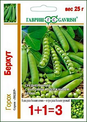Семена Горох Беркут серия 1+1