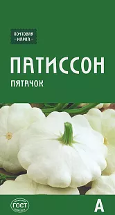 Семена Патиссон Пятачок Семена Патиссон Пятачок