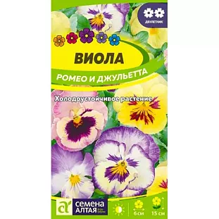 Семена Виола Ромео и Джульетта Семена Виола Ромео и Джульетта
