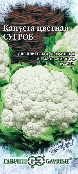Семена Капуста цветная Сугроб Семена Капуста цветная Сугроб