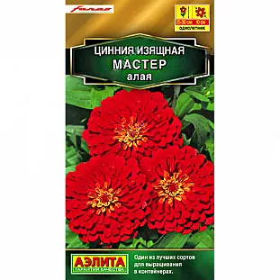 Семена Цинния Мастер алая Семена Цинния Мастер алая