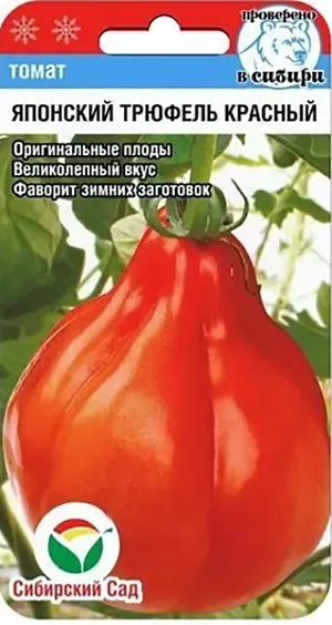 Семена Томат Японский трюфель красный