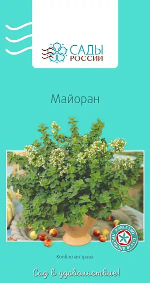 Майоран 1гр