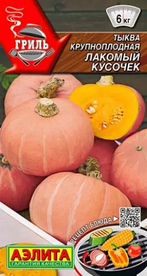 Семена Тыква крупноплодная Лакомый кусочек Семена Тыква крупноплодная Лакомый кусочек