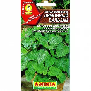 Семена Мелисса лекарственная Лимонный бальзам