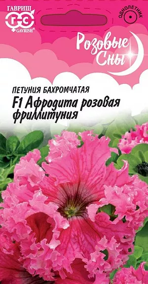 Семена Петуния Афродита F1 розовая бахромчатая фриллитуния из каталога Петуния Семена Петуния Афродита F1 розовая бахромчатая фриллитуния.
Притягательная гибридная серия бахромчатых петуний для искустного оформления балконов, садовых ваз, создания акцентных групп в цветниках и низкорослых бордюрах. Растение образует шаровидный куст высотой 40 см с аккуратными листочками. Крупные (8-10 см), нежно-розовые цветы по краю украшают элегантные волнистые «рюши». Цветет с мая по сентябрь. Посев проводят с февраля по март. При зимнем посеве всходам необходима подсветка. Всходы появляются через 7-12 дней. На постоянное место высаживают, когда минует опасность заморозков. Цветет с конца мая весь сезон. Светолюбива и достаточно засухоустойчива. Предпочитает легкие, плодородные, хорошо дренированные почвы.