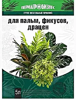 Грунт для Пальм, Фикусов, Драцен