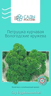 Петрушка курчавая Вологодские кружева Петрушка курчавая Вологодские кружева