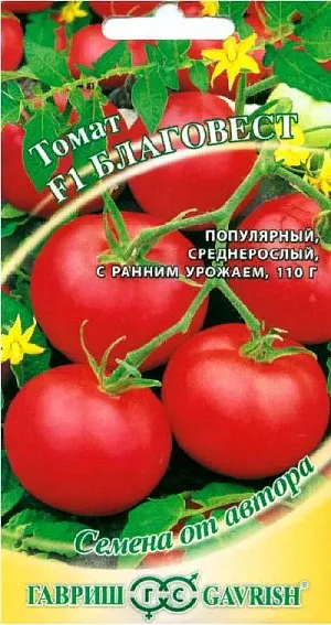 Семена Томат Благовест F1 1+1=3