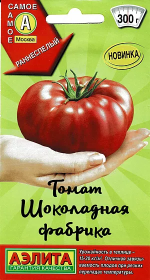 Семена Томат Шоколадная фабрика Семена Томат Шоколадная фабрика