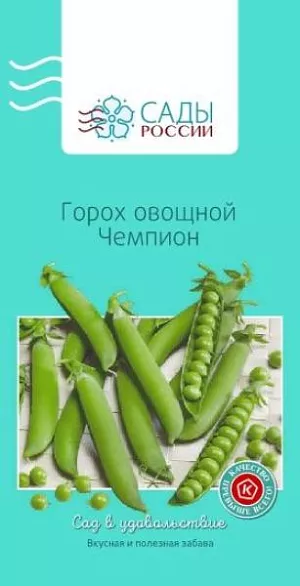 Горох Чемпион Горох Чемпион