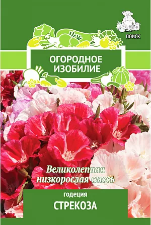 Семена Годеция Стрекоза.
Великолепная низкорослая смесь, цветущая раньше других сортов. Растение в виде прелестных компактных кустиков, высотой до 50 см, с узколанцетными листьями. Красивые колокольчатые цветки разнообразной окраски - белой, розовой, малиновой, ярко-розовой с карминным пятном у основания лепестков. Используют для переднего края бордюров, рабаток, клумб.
Посев: апрель-май
Глубина посева: 0.5 см
Время цветения: июль - окт.
Схема посадки: 20х40 см