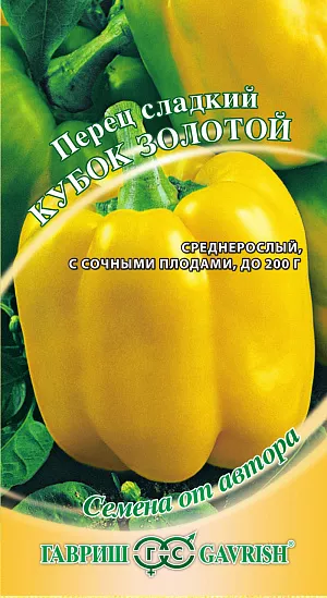 Семена Перец сладкий Кубок золотой Семена Перец сладкий Кубок золотой