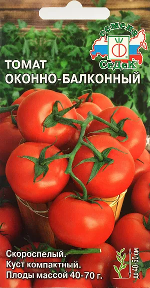 Семена Томат Оконно-балконный