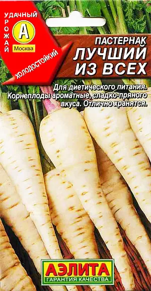Семена Пастернак Лучший из всех Семена Пастернак Лучший из всех