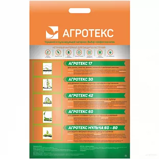 Укрывной материал Агротекс 60 3,2х10м белый Укрывной материал Агротекс 60 3,2х10м белый