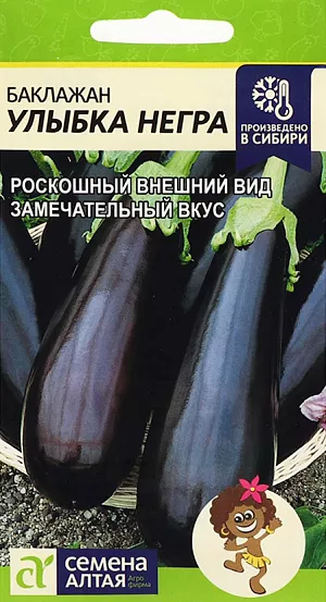 Семена Баклажан Улыбка Негра