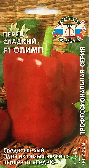 Семена Перец сладкий Олимп F1 Семена Перец сладкий Олимп F1