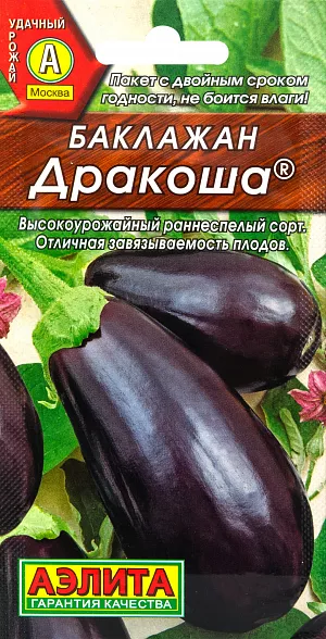 Семена Баклажан Дракоша Семена Баклажан Дракоша