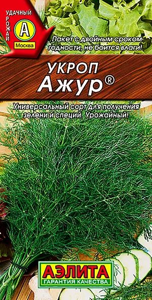 Укроп Ажур