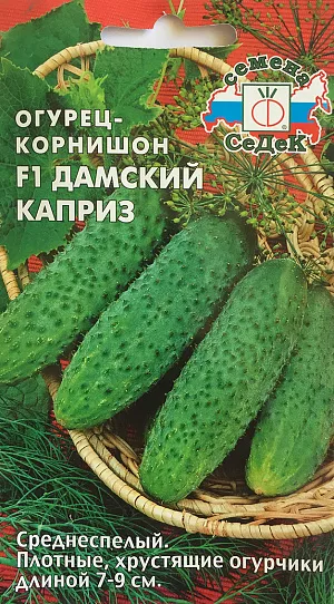 Семена Огурец Дамский каприз корнишон F1