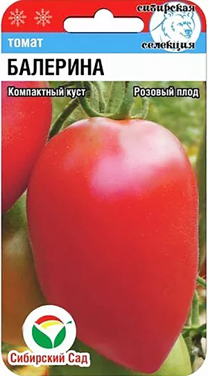 Семена Томат Балерина