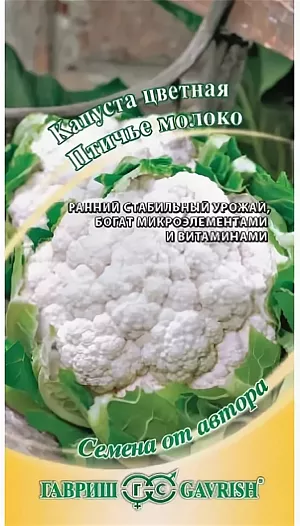 Семена Капуста цветная Птичье молоко Семена Капуста цветная Птичье молоко