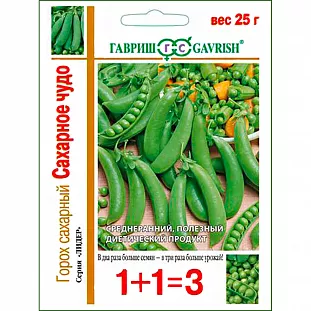 Семена Горох Сахарное чудо 1+1
