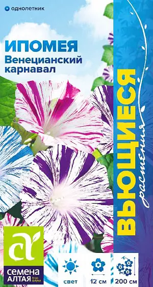 Ипомея Венецианский Карнавал из каталога Ипомея Ипомея Венецианский Карнавал
Эффектная яркая смесь для вертикального озеленения с побегами длиной до 200 см. Цветки воронковидные крупные, диаметром до 12 см, белые с пестрыми розовыми, сиреневыми и фиолетовыми полосками. Перед посевом семена замачивают на 2-3 часа в горячей воде (до +50ºС) для набухания. В открытый грунт на постоянное место рассаду высаживают в конце мая - начале июня. Посевы в открытый грунт проводят во второй половине мая по 2-3 семечка в лунку, глубина заделки семян 0,5-1 см. Посадочный интервал – 25-30 см. При температуре воздуха +18-20°С всходы появляются через 14-18 дней. Цветение с июля до заморозков. Для продолжительного и обильного цветения увядшие цветки рекомендуется удалять.