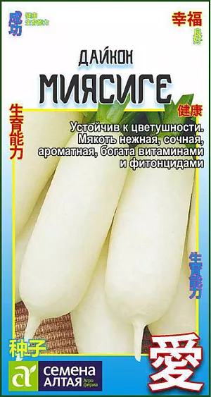 Семена Дайкон Миясиге Семена Дайкон Миясиге