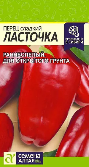 Семена Перец сладкий Ласточка Семена Перец сладкий Ласточка