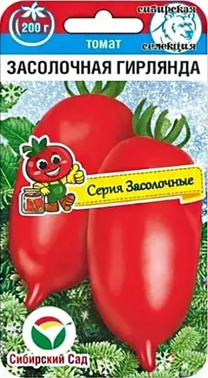 Семена Томат Засолочная гирлянда Семена Томат Засолочная гирлянда