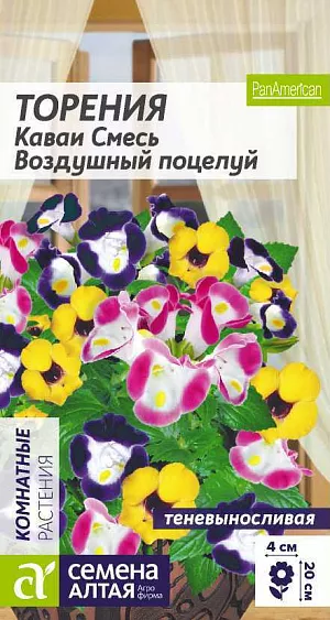 Торения Воздушный поцелуй смесь

Яркое растение для размещения в затененных участках и выращивания на северных окнах. При достаточном поливе выносит продолжительную засуху. Отлично подходит для выращивания в смешанных посадках и в качестве комнатной культуры. Формирует шарообразный кустик с необычными воронковидными цветами разнообразных окрасок. Высота растения: 18-20 см. Диаметр цветка: 3-4 см. Время до появления всходов: 5-10 дней Перевалка: производится в стадии 2-4 настоящих листьев в рассадные емкости диаметром около 9 см Время высадки в открытый грунт: май-июнь, не менее 5-7 недель от посева Посадочное расстояние: 20-25 см Период цветения: июнь-август, при выращивании в качестве комнатной культуры через 8-12 недель от всходов Уход: первую подкормку проводят в фазе 2-4 настоящих листьев комплексным минеральным удобрением, далее – 1 раз в 3-4 недели фосфорно-калийными удобрениями. Внимание! Семена дражированные, оболочку драже не разрушать, она растворяется при поливе!