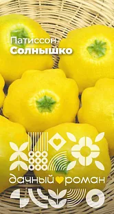 Семена Патиссон Солнышко Семена Патиссон Солнышко