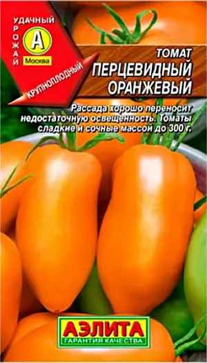 Семена Томат Перцевидный оранжевый Семена Томат Перцевидный оранжевый