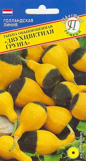 Семена Тыква Двухцветная Груша Семена Тыква Двухцветная Груша