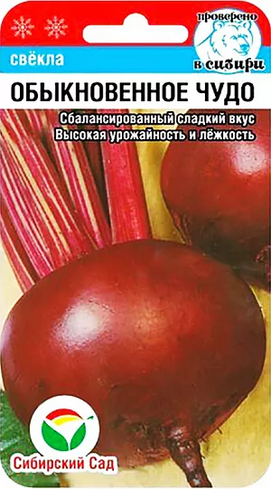 Семена Свекла Обыкновенное чудо Семена Свекла Обыкновенное чудо