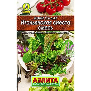Бэби салат Итальянская сиеста, смесь