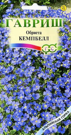 Семена Обриета Кемпбелл.
Крупноцветковая обриета -многолетнее растение, образующее красивые распростертые куртинки до 8-10 см высотой, зимующие под снегом. Листья мелкие, продолговато-лопатчатые, с зазубренными краями. Цветки до 1,5 см в диаметре, сине-фиолетовые. Все растение очень декоративно в пору цветения, когда листья почти не видны из-за массы цветков. Цветет с мая около 35 - 45 дней. Месторасположение только солнечное, даже в полутени обриета вытягивается и практически не цветет. Обриета предпочитает легкие, не слишком плодородные почвы с добавлением извести или мела, совершенно не выносит закисающих тяжелых переувлажненных глин, а также жирной земли, содержащей торф. Особенно губительна влага в зимний период, поэтому сажают растения на каменистых горках, на приподнятых или хорошо дренированных участках. После майского цветения растения сразу обрезают, что способствует новому быстрому и более компактному росту. Осенью наблюдается повторное цветение. Посев производят в конце апреля – мае или в ноябре.