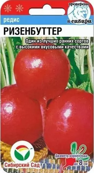 Семена Редис Ризенбуттер