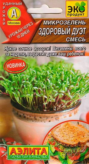 Семена Микрозелень Здоровый дуэт смесь Семена Микрозелень Здоровый дуэт смесь