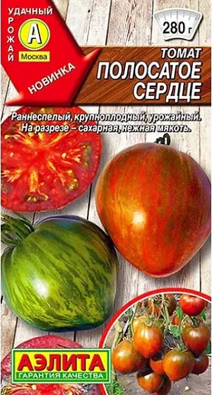 Семена Томат Полосатое сердце